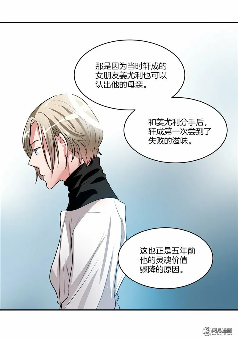 第145话 天使也不过如此 第7页