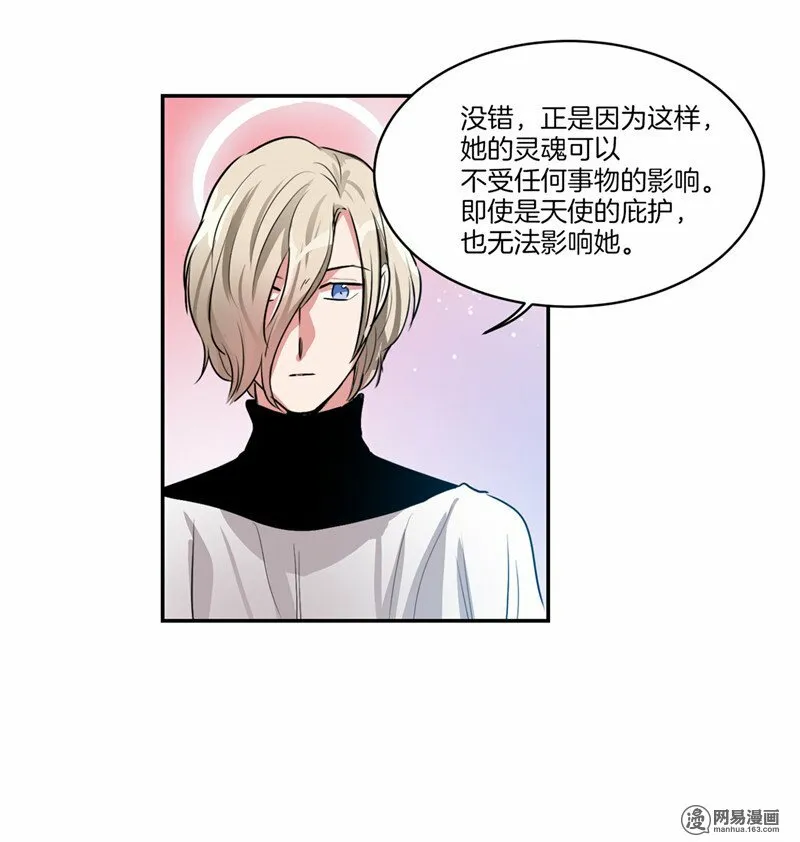 第145话 天使也不过如此 第9页