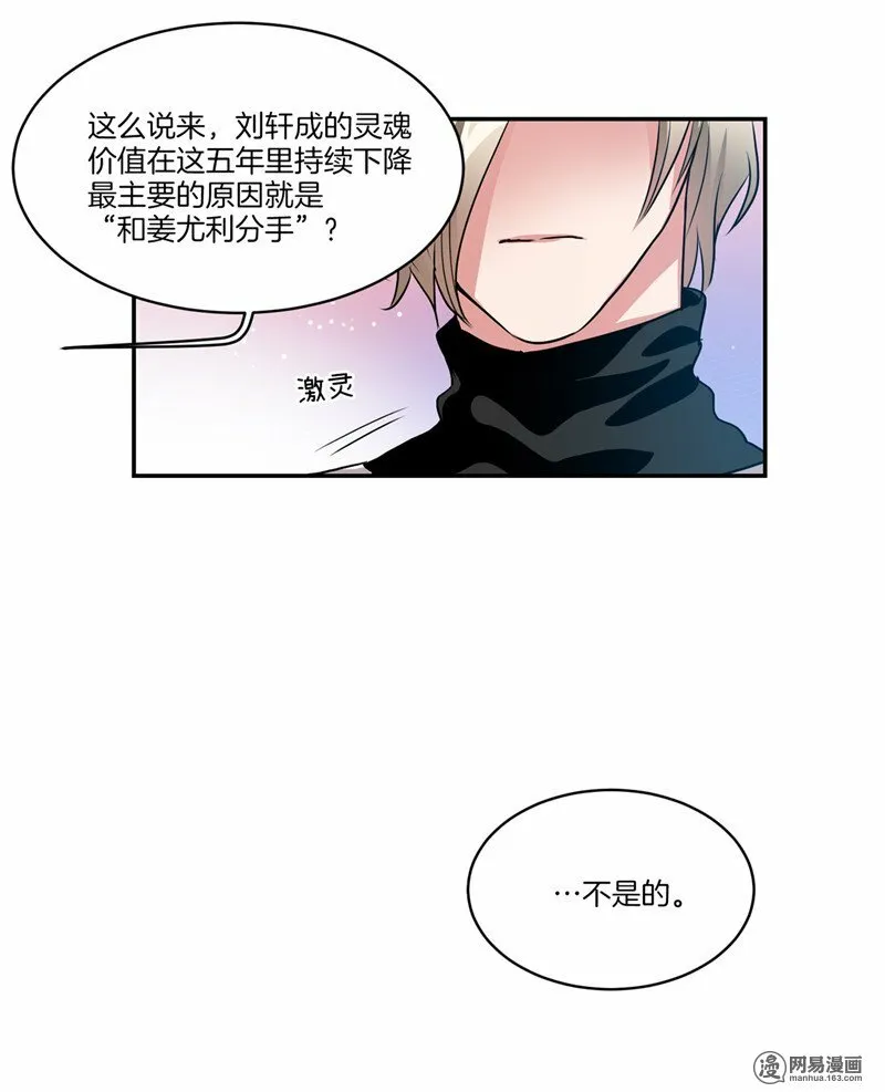 第145话 天使也不过如此 第10页