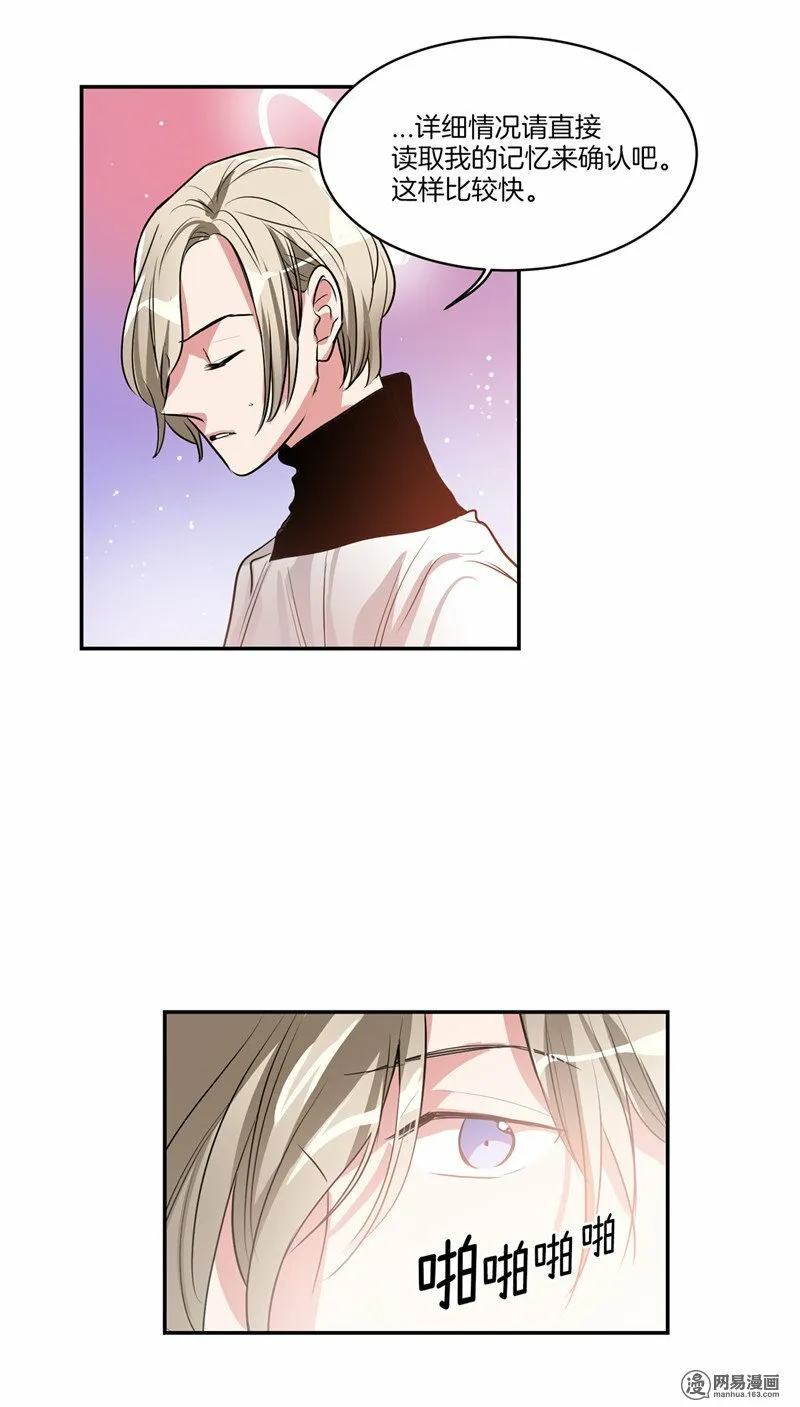 第145话 天使也不过如此 第13页