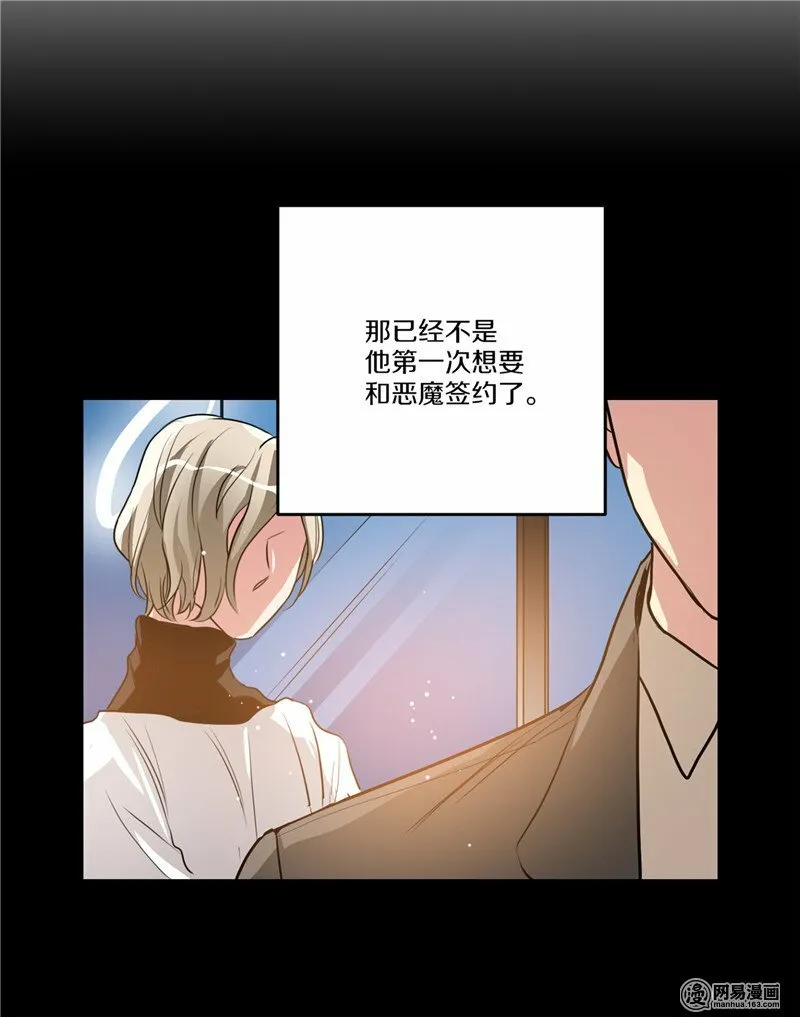 第145话 天使也不过如此 第14页