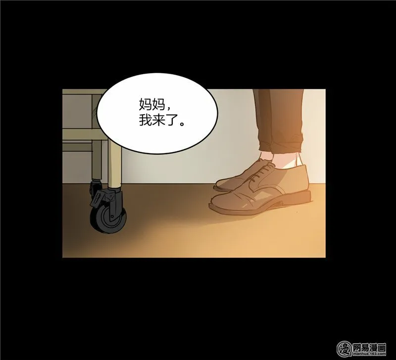 第145话 天使也不过如此 第15页