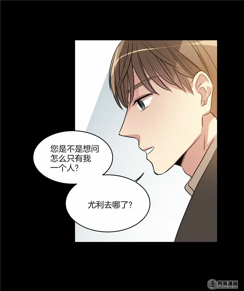 第145话 天使也不过如此 第16页