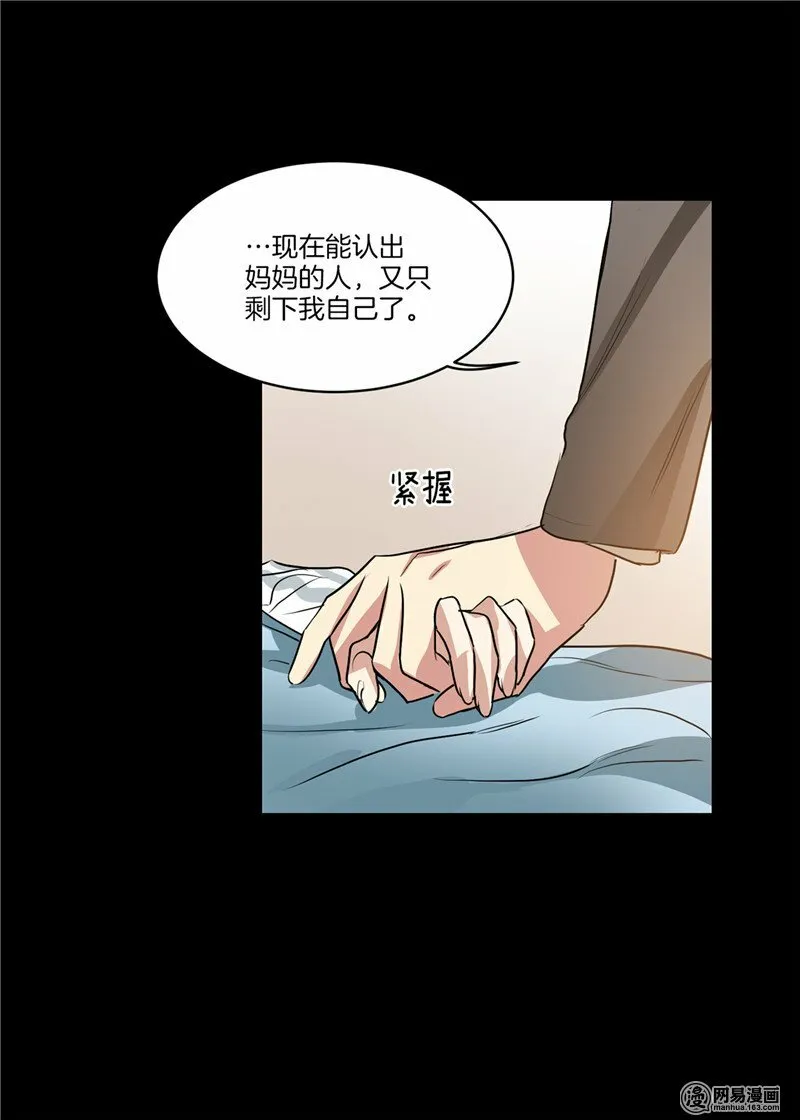 第145话 天使也不过如此 第18页