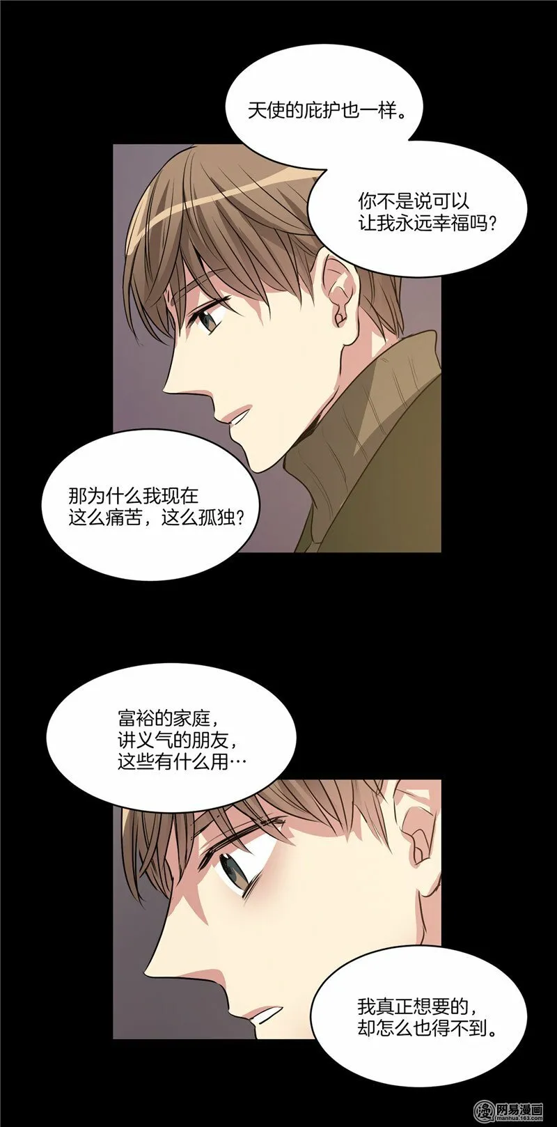 第145话 天使也不过如此 第24页