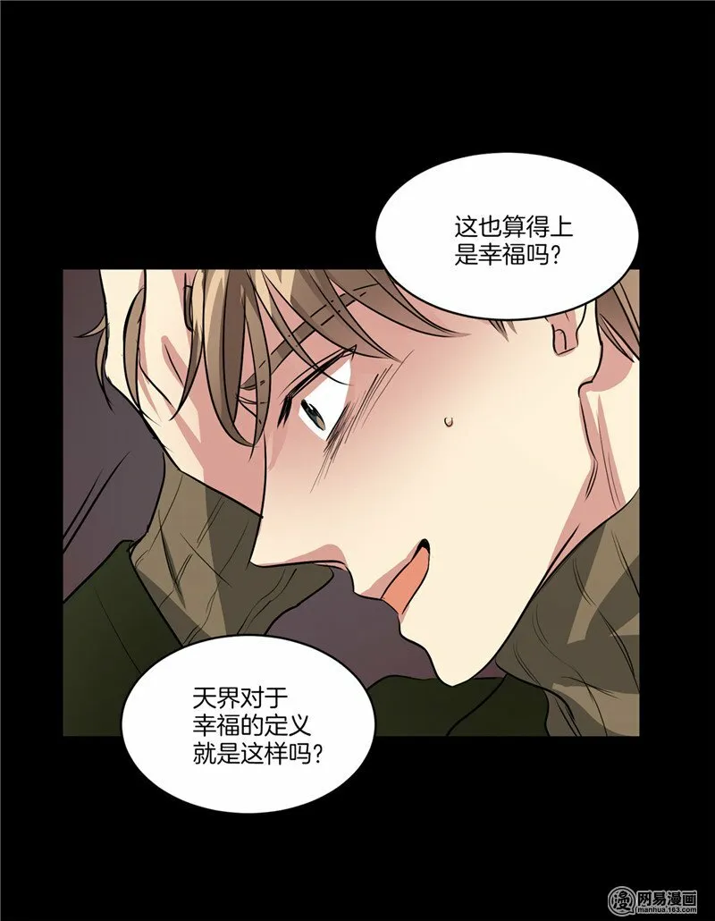 第145话 天使也不过如此 第25页