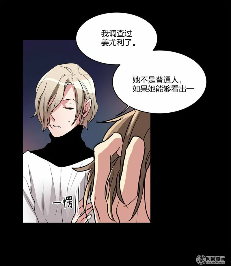 第145话 天使也不过如此 第26页