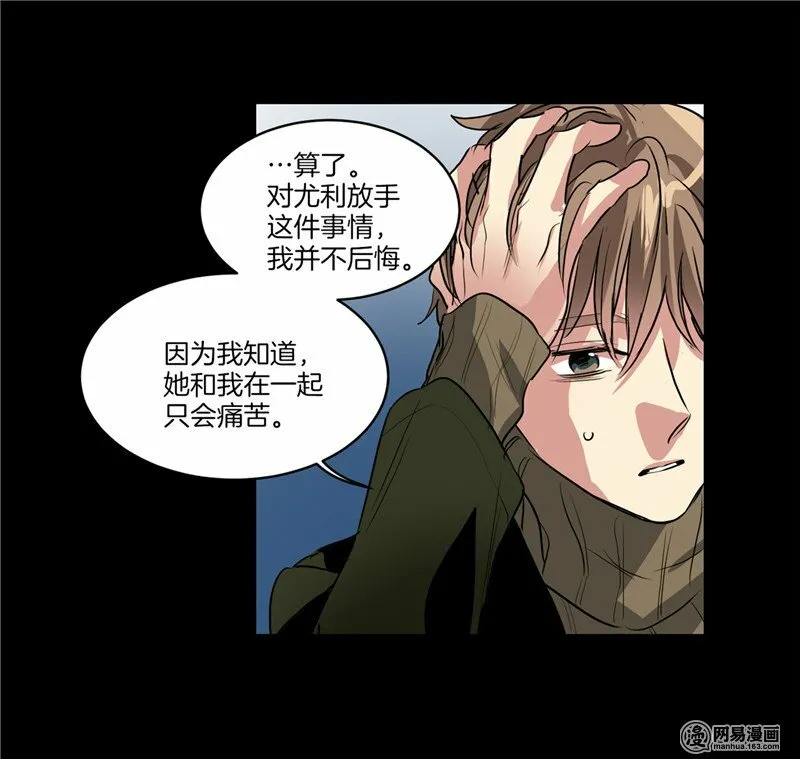 第145话 天使也不过如此 第27页