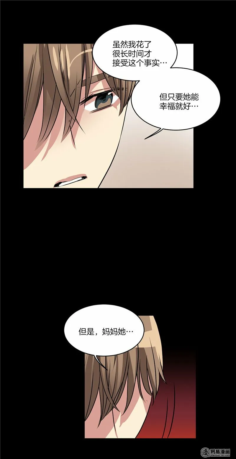 第145话 天使也不过如此 第28页