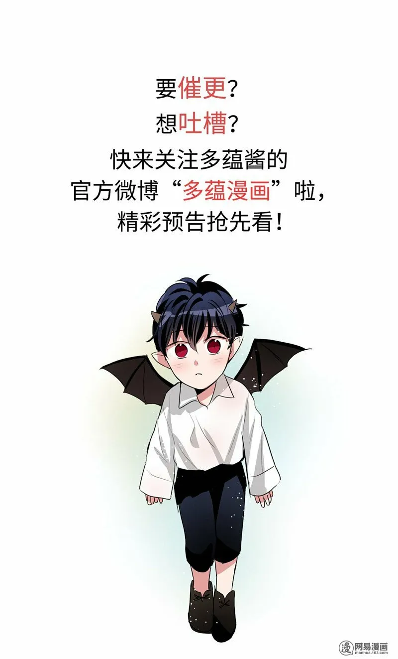 第145话 天使也不过如此 第29页