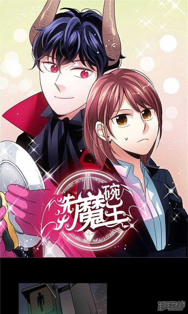 第145话 天使也不过如此 第31页