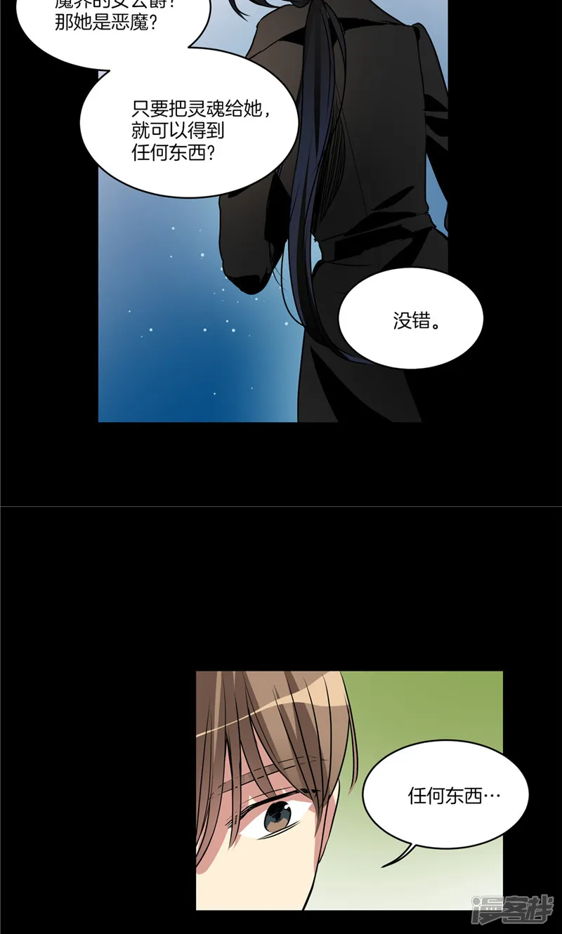 第146话 请实现我的愿望 第5页