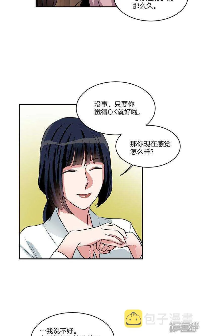 第148话 最危险的恶魔 第6页