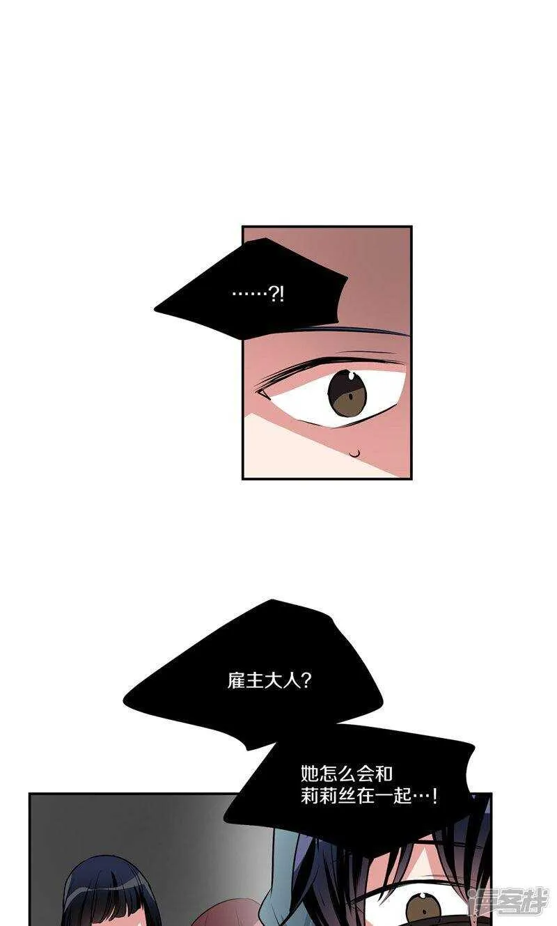 第148话 最危险的恶魔 第17页