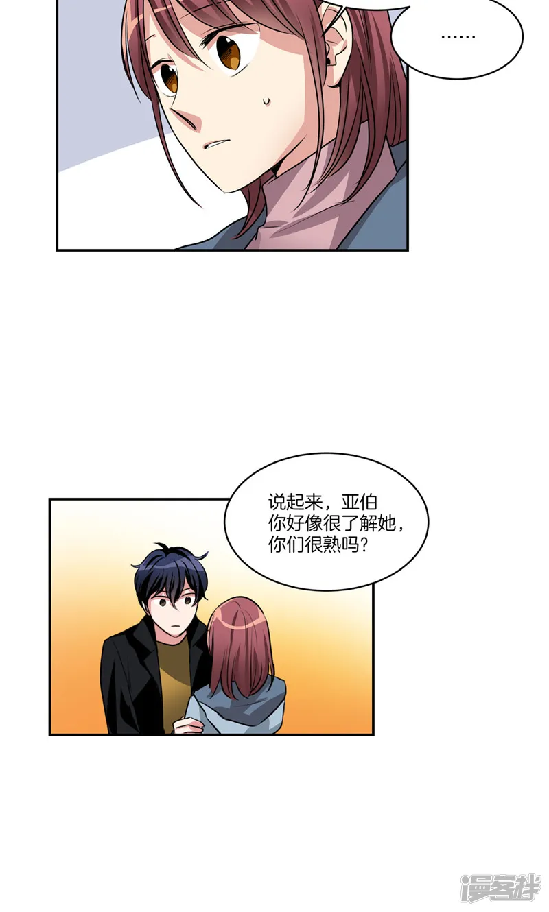 第149话 大魔王和莉莉丝 第6页