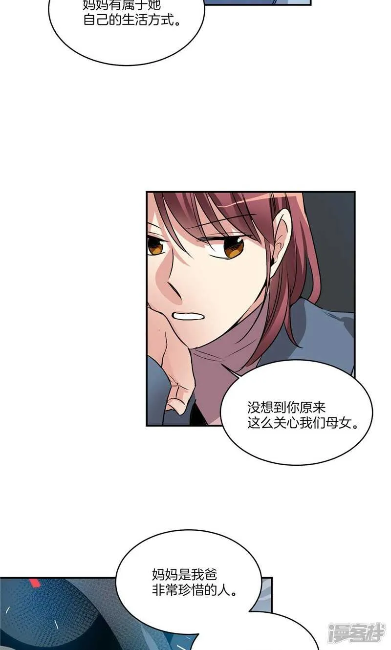 第152话 到底谁在说谎 第4页