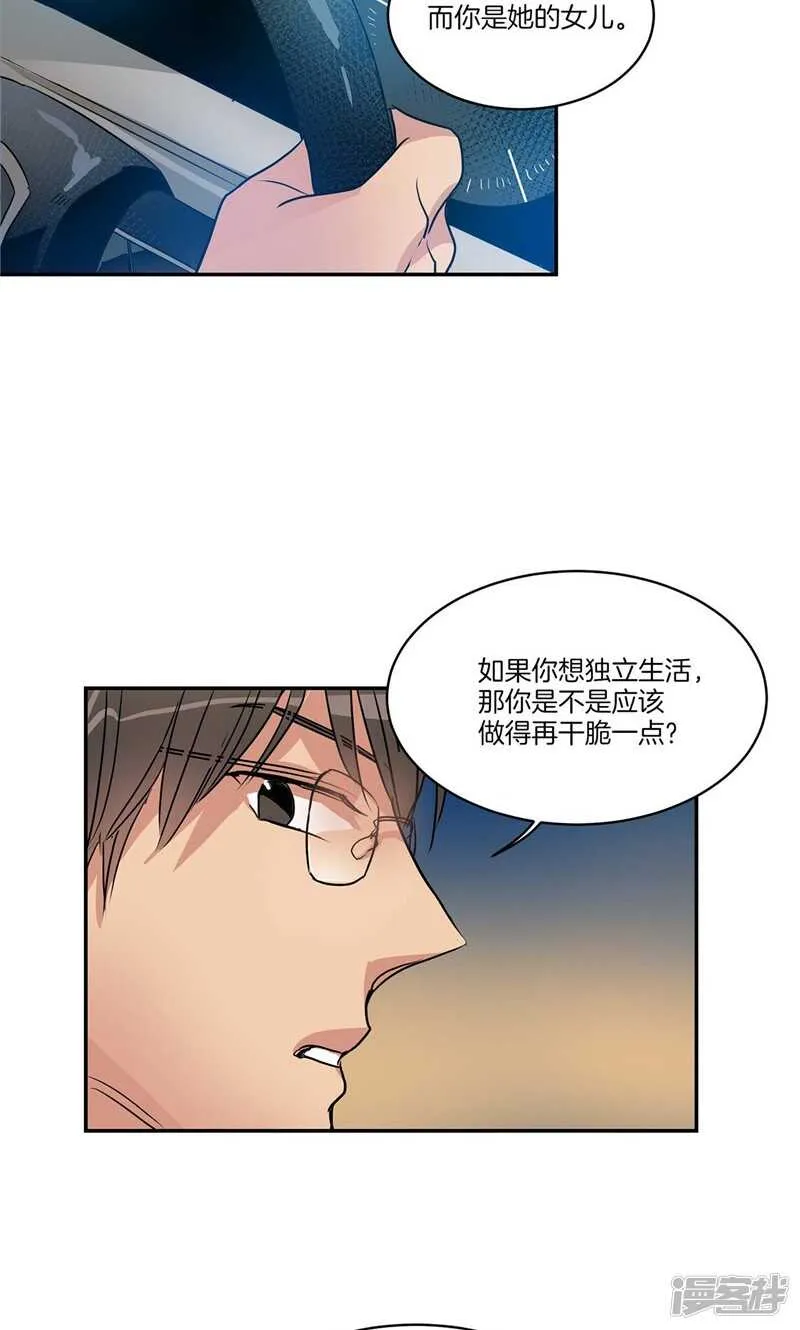 第152话 到底谁在说谎 第5页