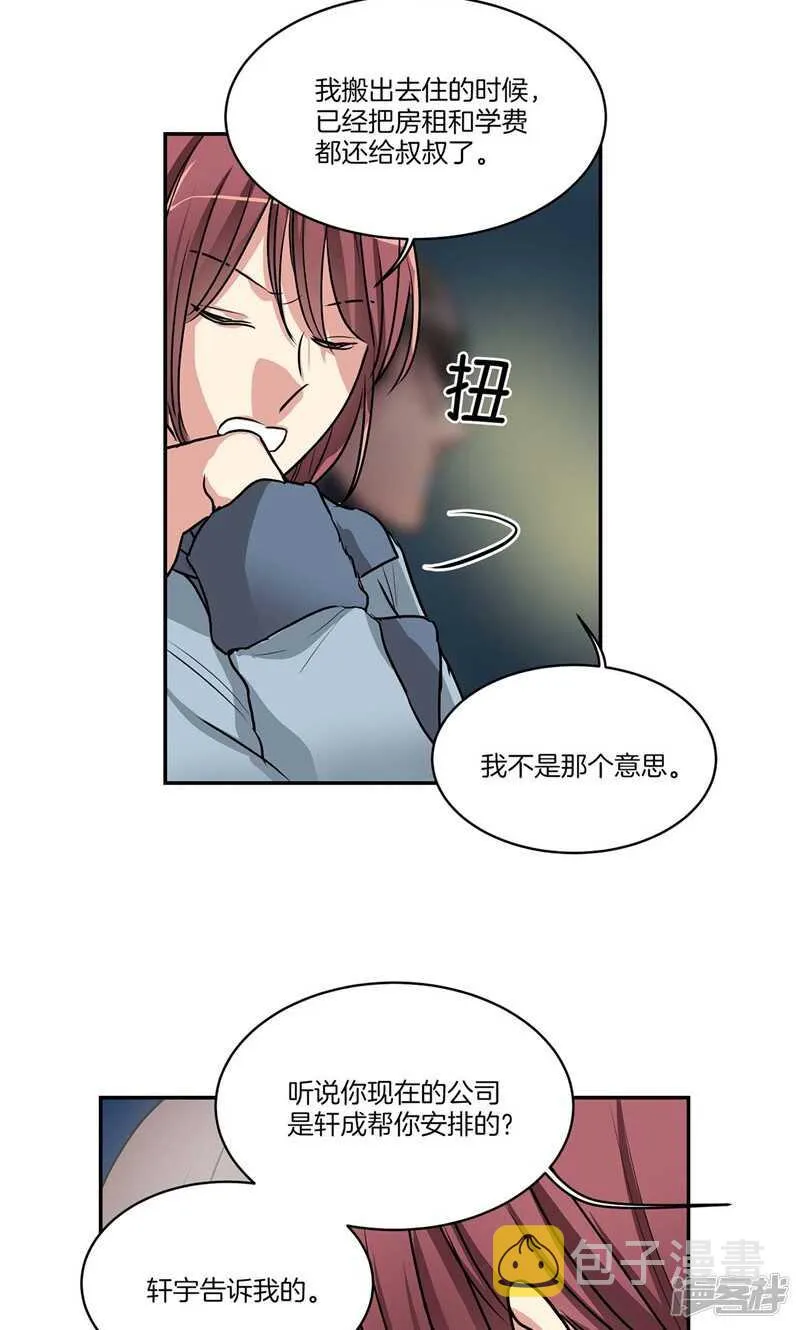 第152话 到底谁在说谎 第6页