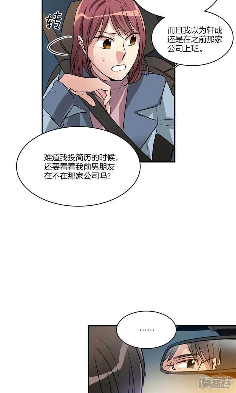 第152话 到底谁在说谎 第8页