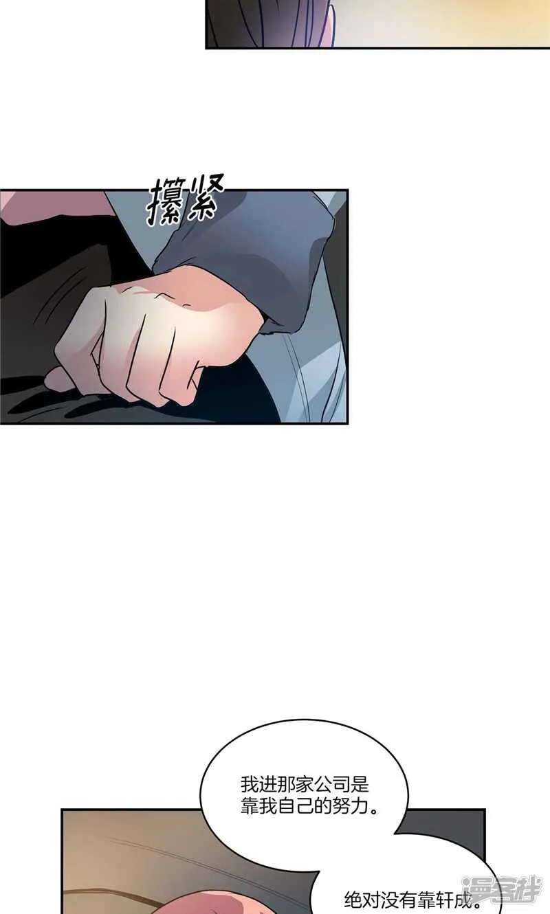 第152话 到底谁在说谎 第9页