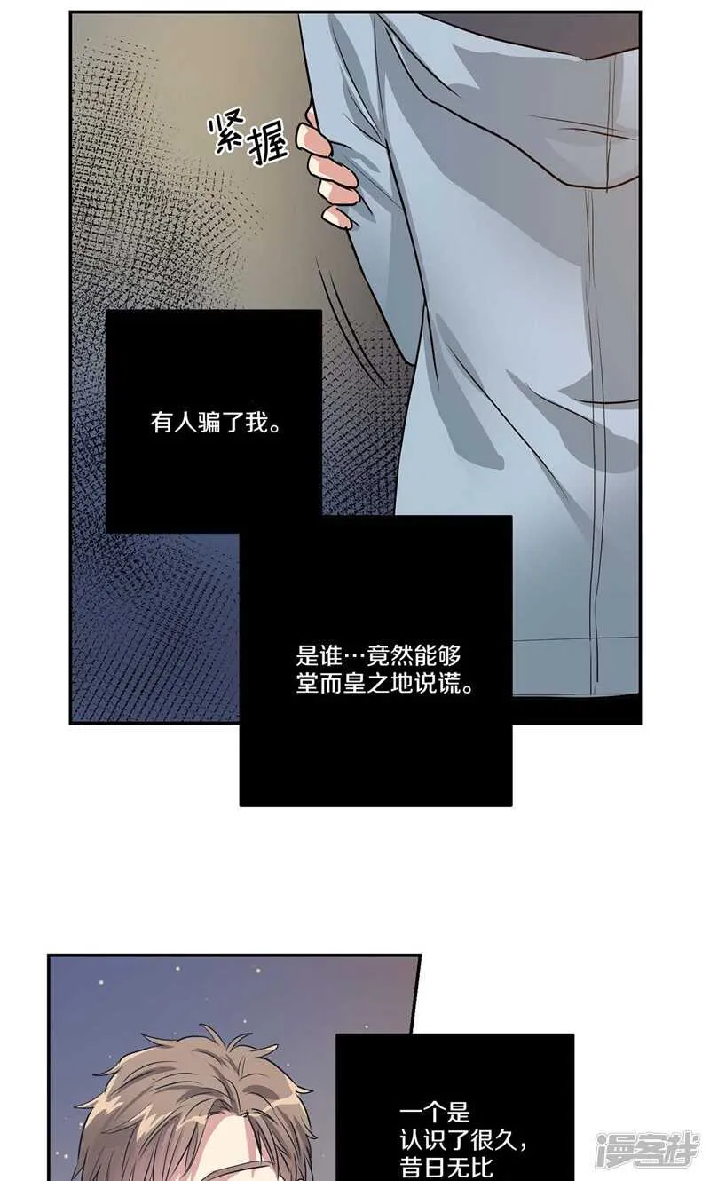 第152话 到底谁在说谎 第17页