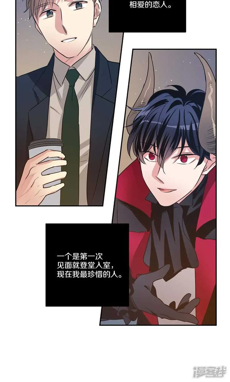 第152话 到底谁在说谎 第18页