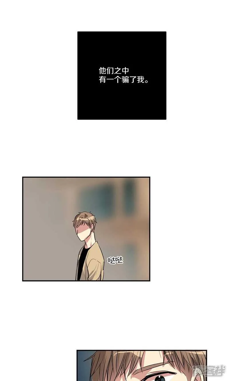 第152话 到底谁在说谎 第19页
