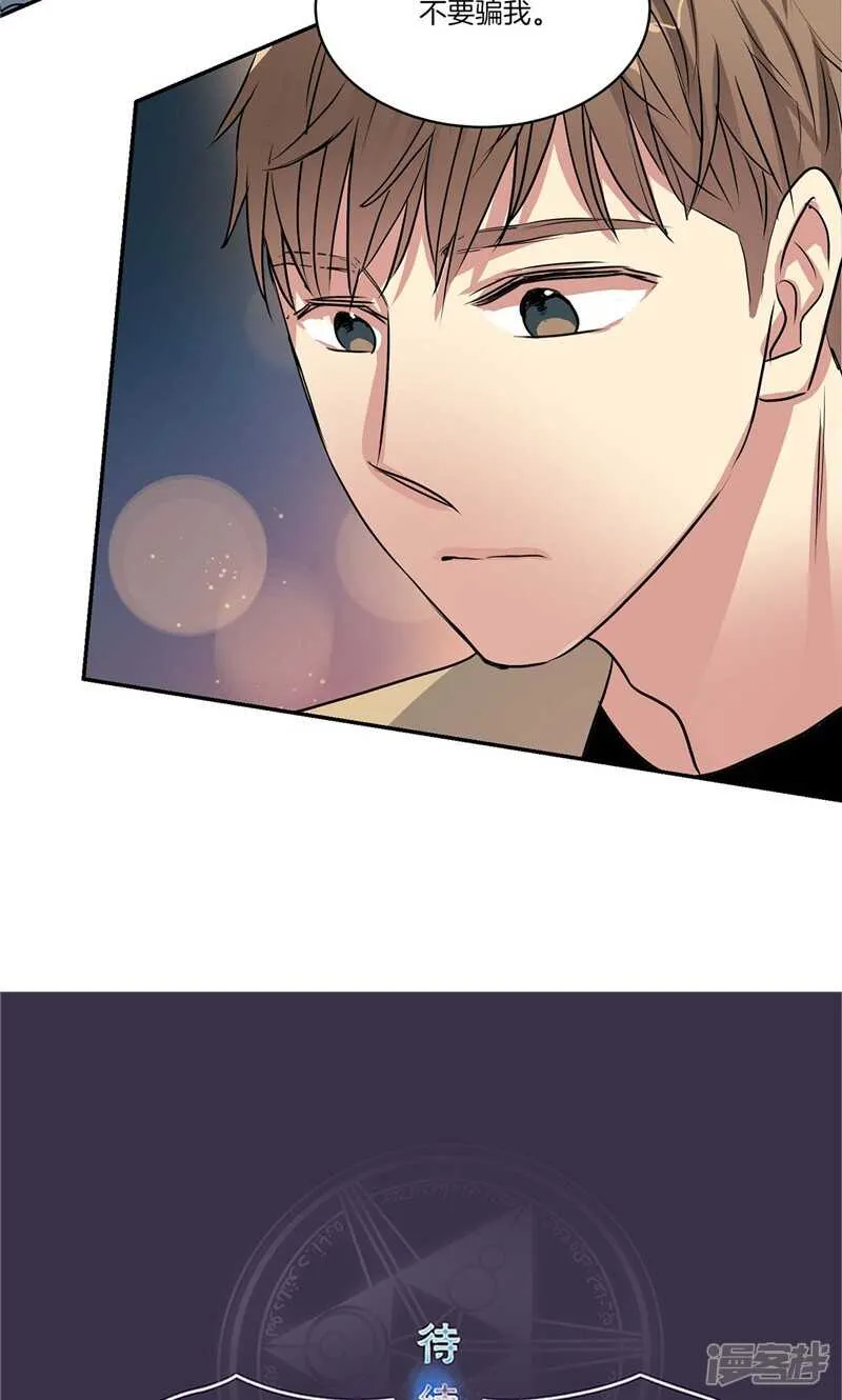 第152话 到底谁在说谎 第22页