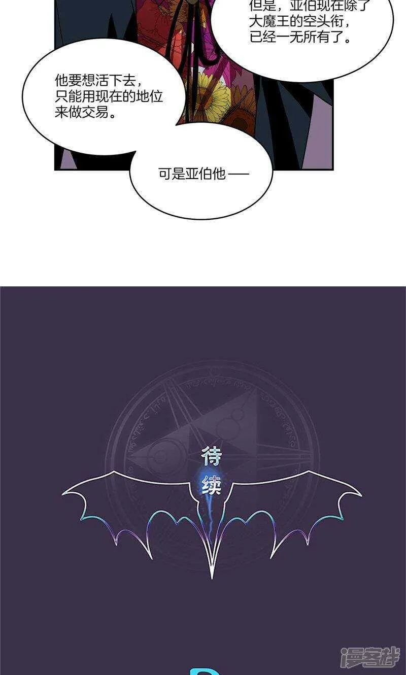 第155话 袖手旁观 第23页