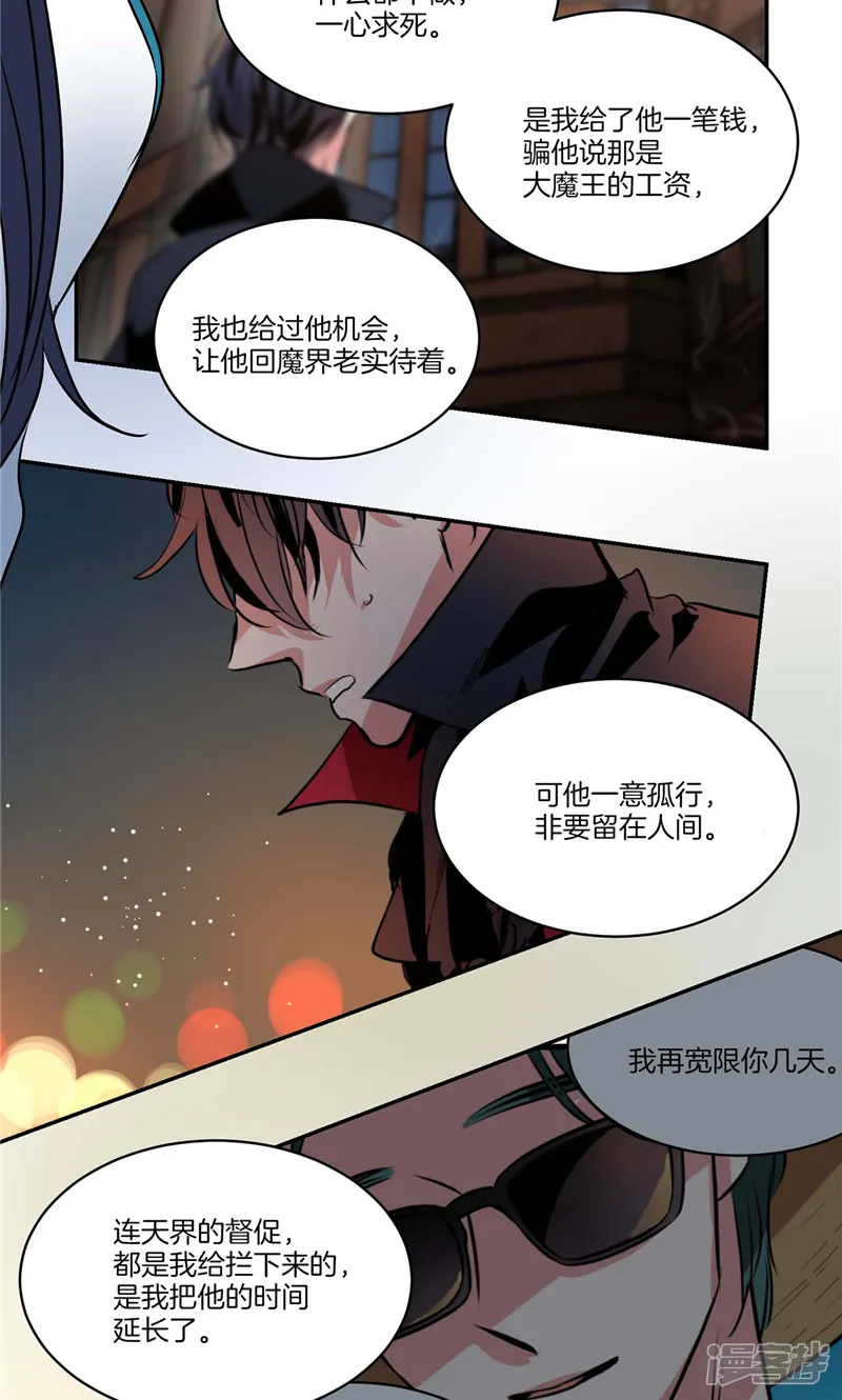 第156话 亚伯和莉莉丝的契约 第4页