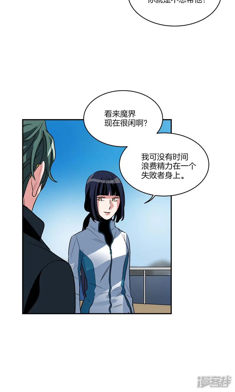 第156话 亚伯和莉莉丝的契约 第11页