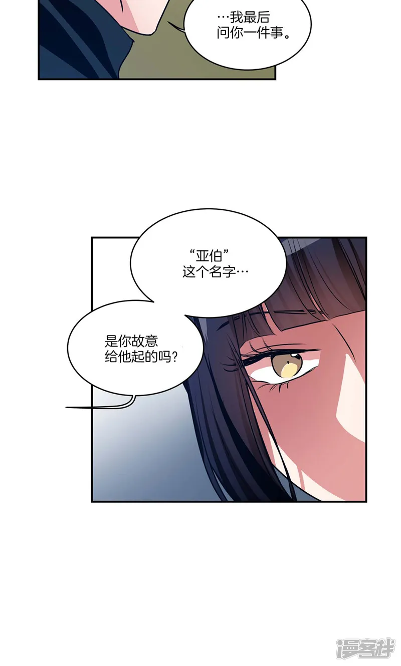 第156话 亚伯和莉莉丝的契约 第14页
