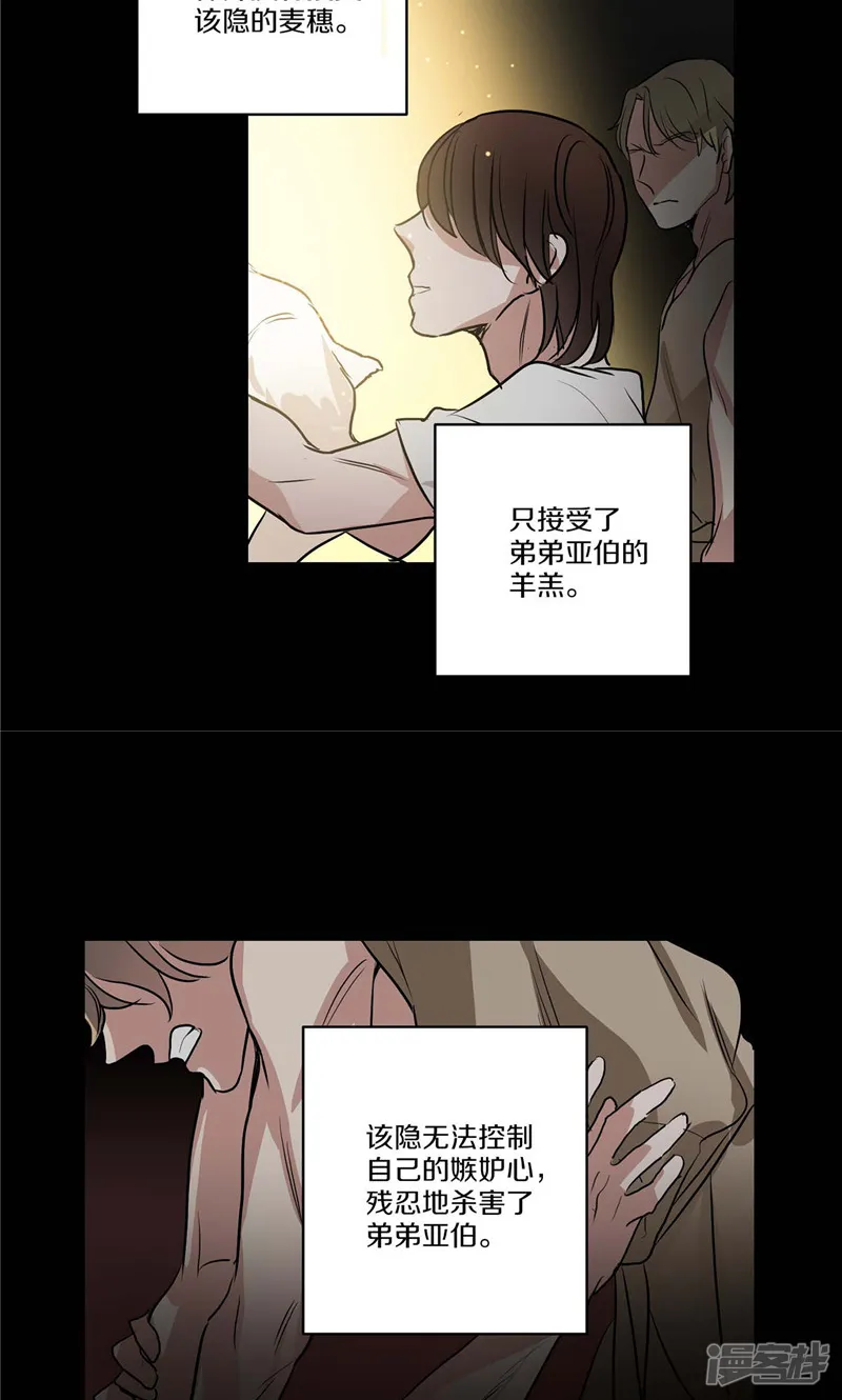 第156话 亚伯和莉莉丝的契约 第17页