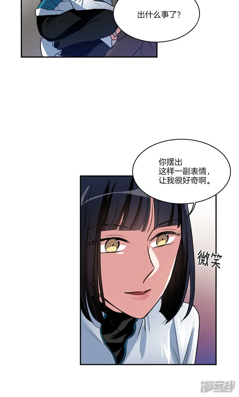第157话 特别的灵魂 第6页