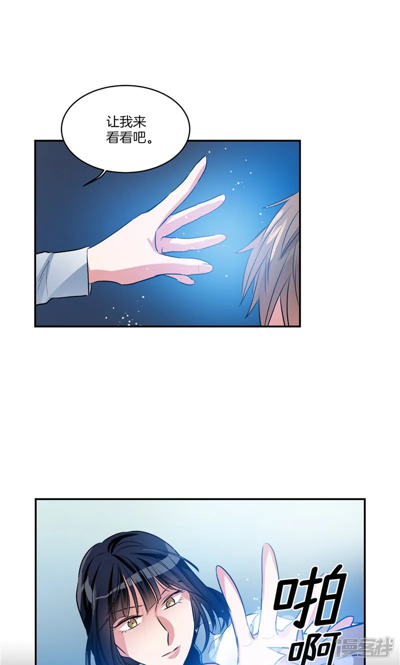 第157话 特别的灵魂 第7页