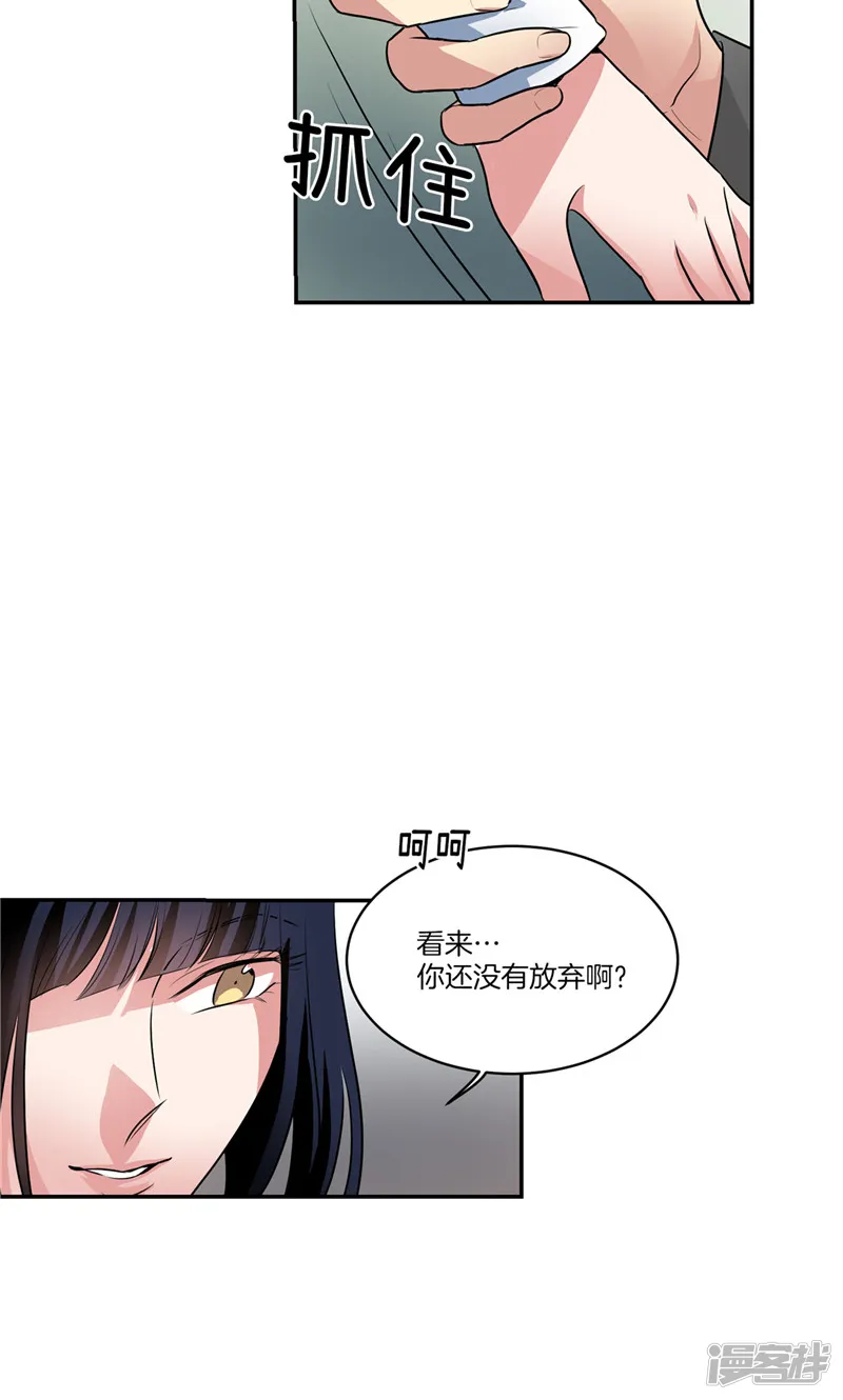 第157话 特别的灵魂 第14页