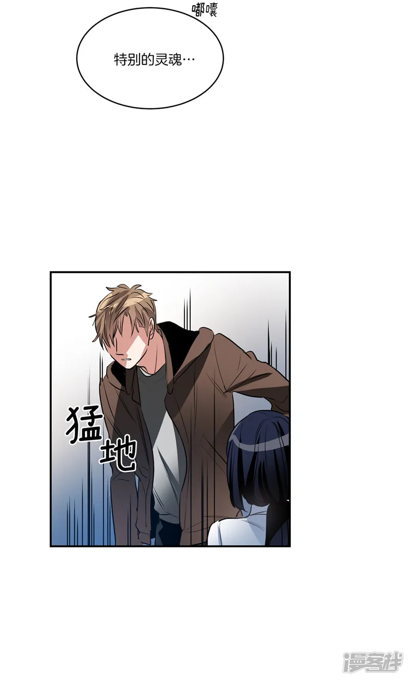 第157话 特别的灵魂 第19页