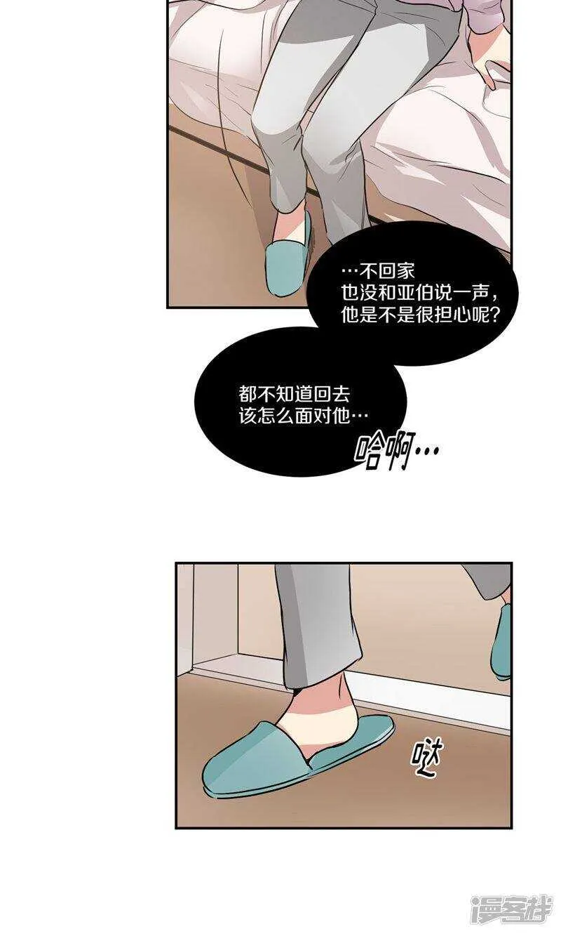 第158话 无可奉告 第4页