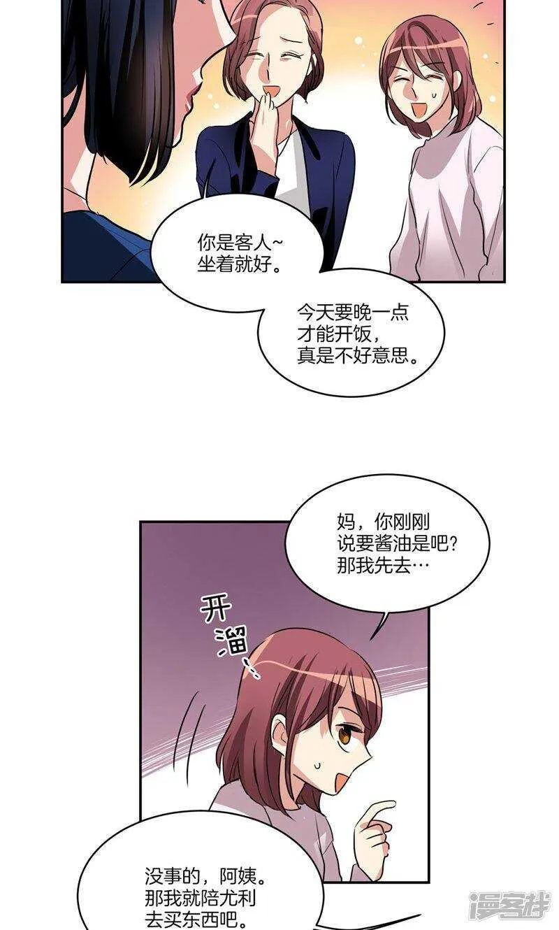 第158话 无可奉告 第8页