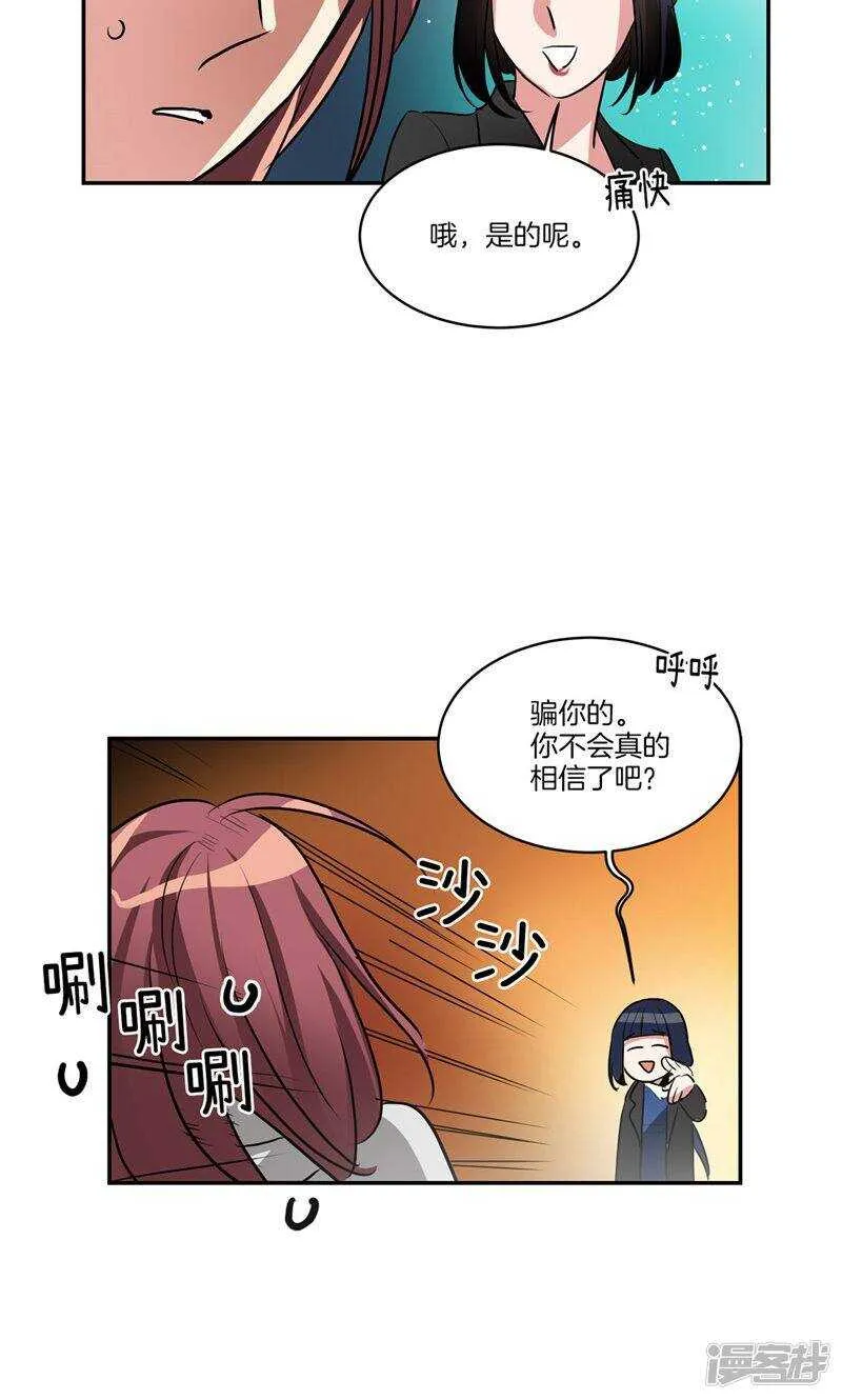 第158话 无可奉告 第14页