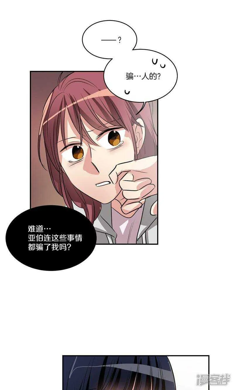 第158话 无可奉告 第15页