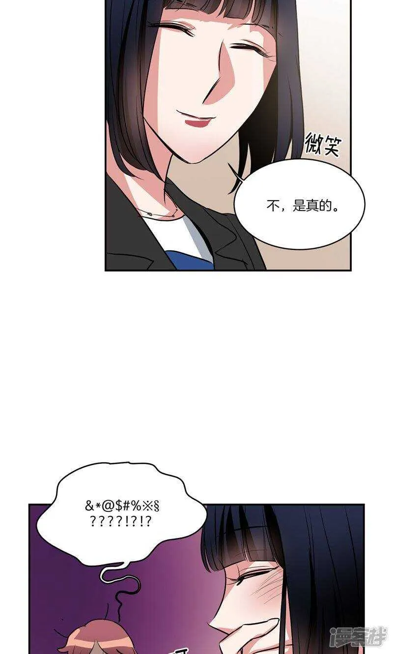 第158话 无可奉告 第16页