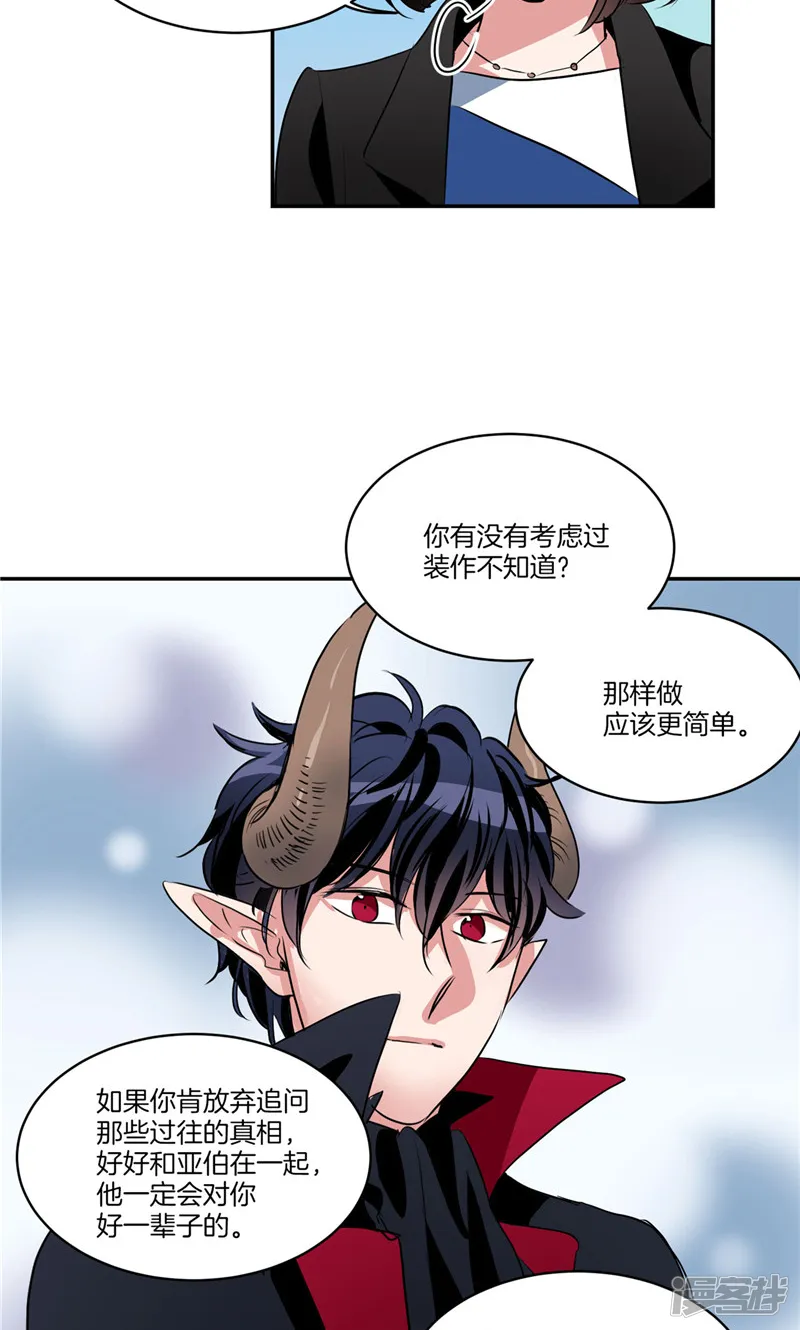 第159话 我想知道真相 第18页