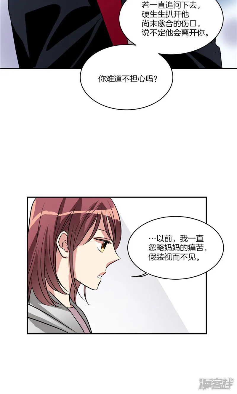 第159话 我想知道真相 第19页