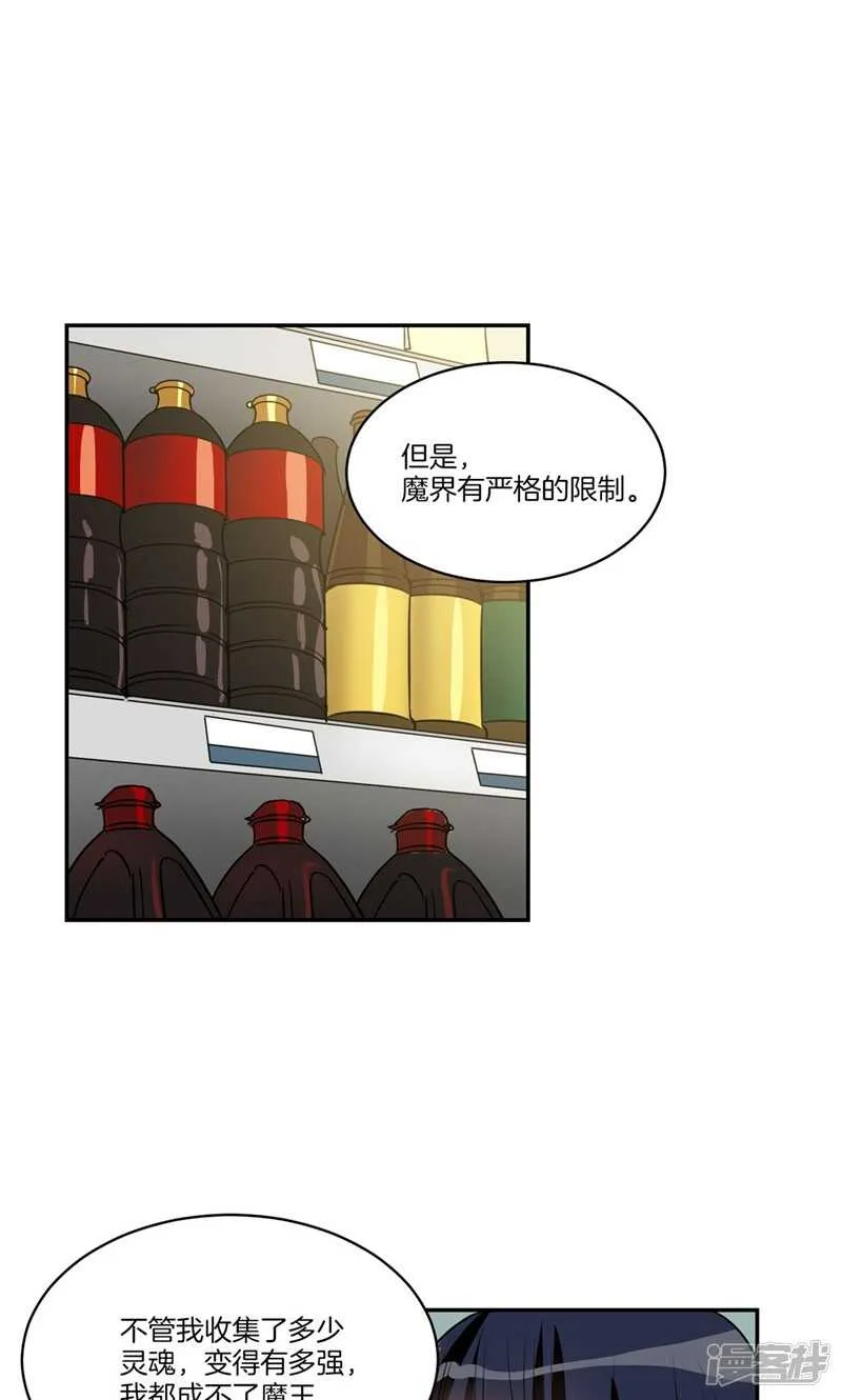 第160话 莉莉丝的过去 第7页