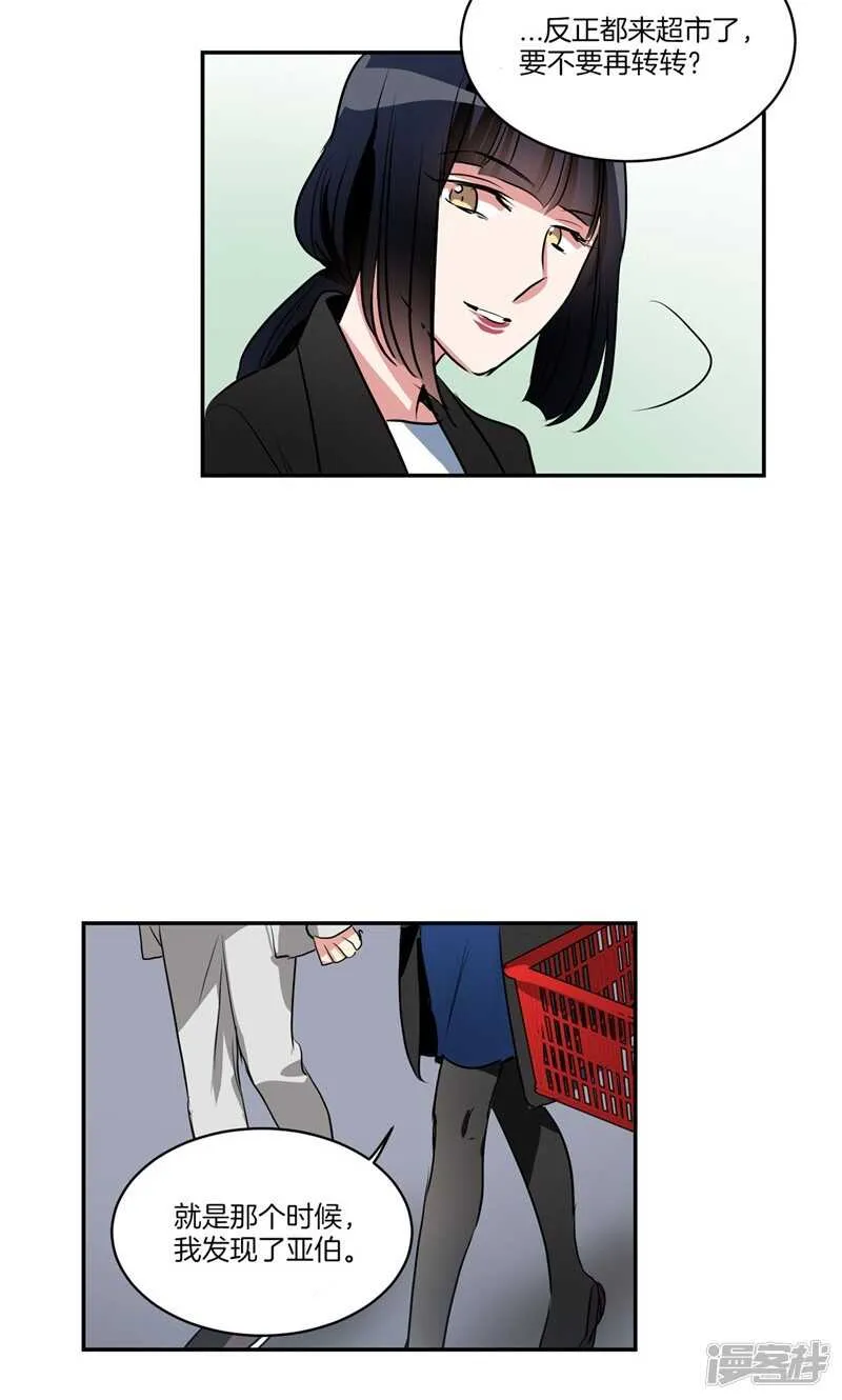 第160话 莉莉丝的过去 第12页