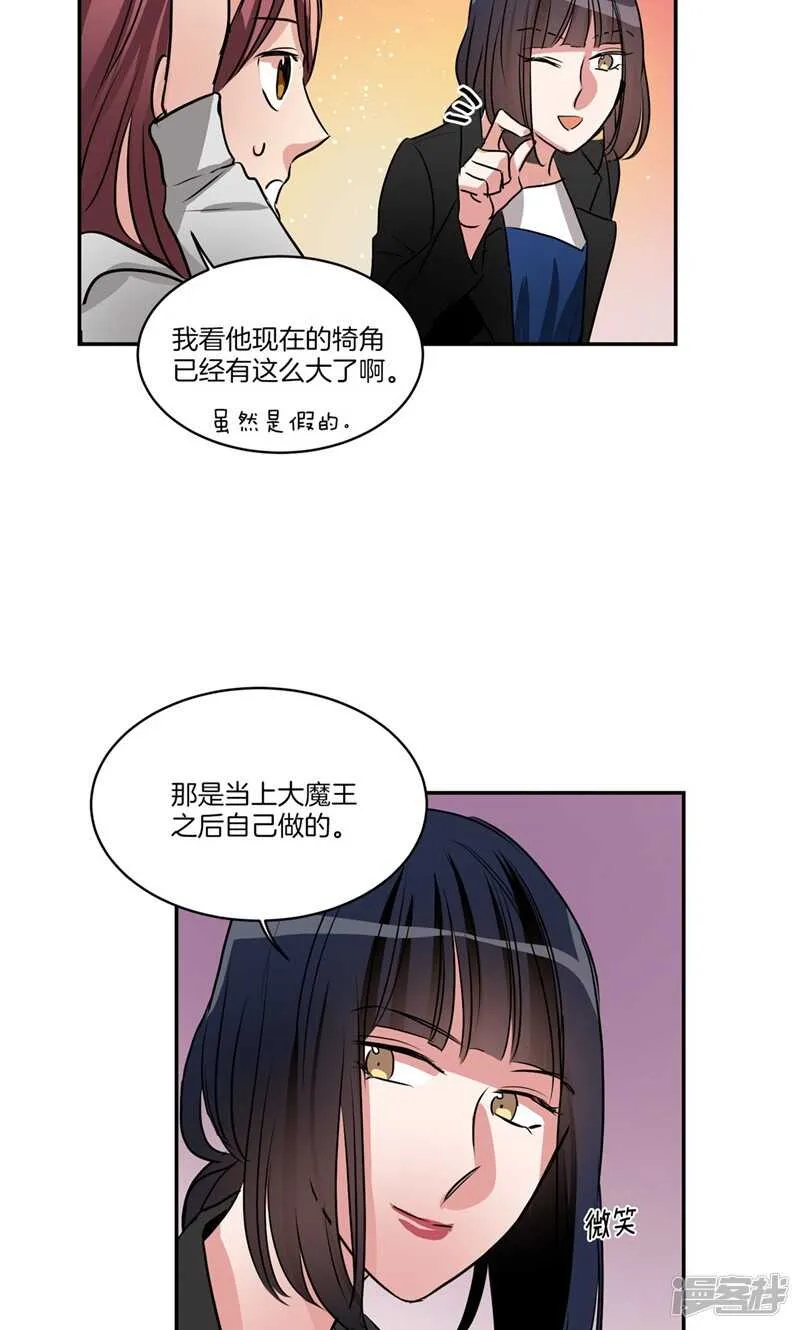 第160话 莉莉丝的过去 第14页