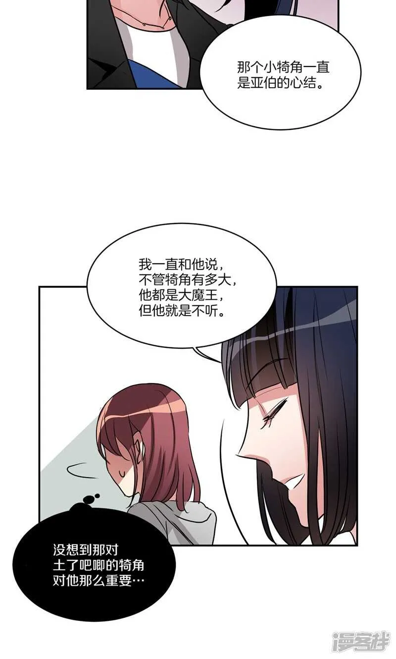 第160话 莉莉丝的过去 第15页
