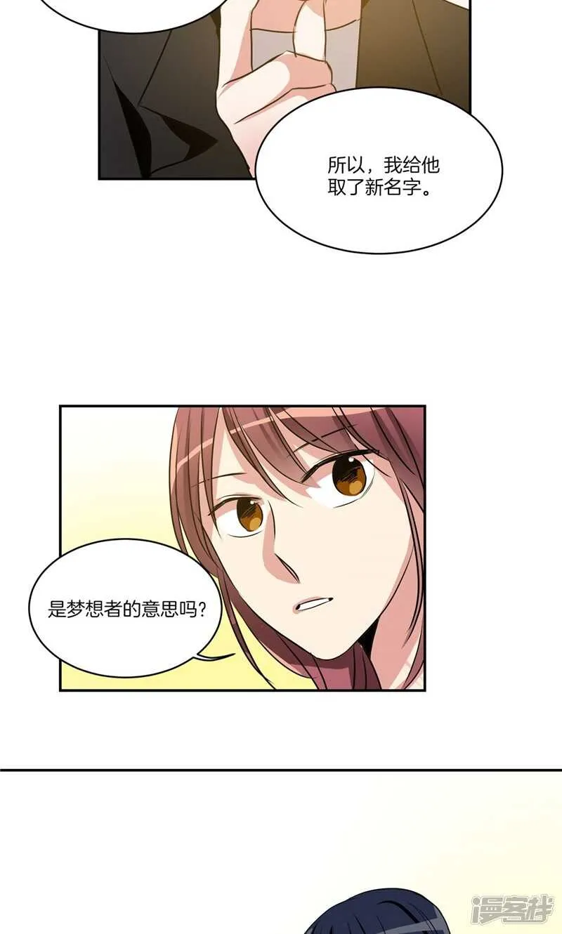 第160话 莉莉丝的过去 第17页