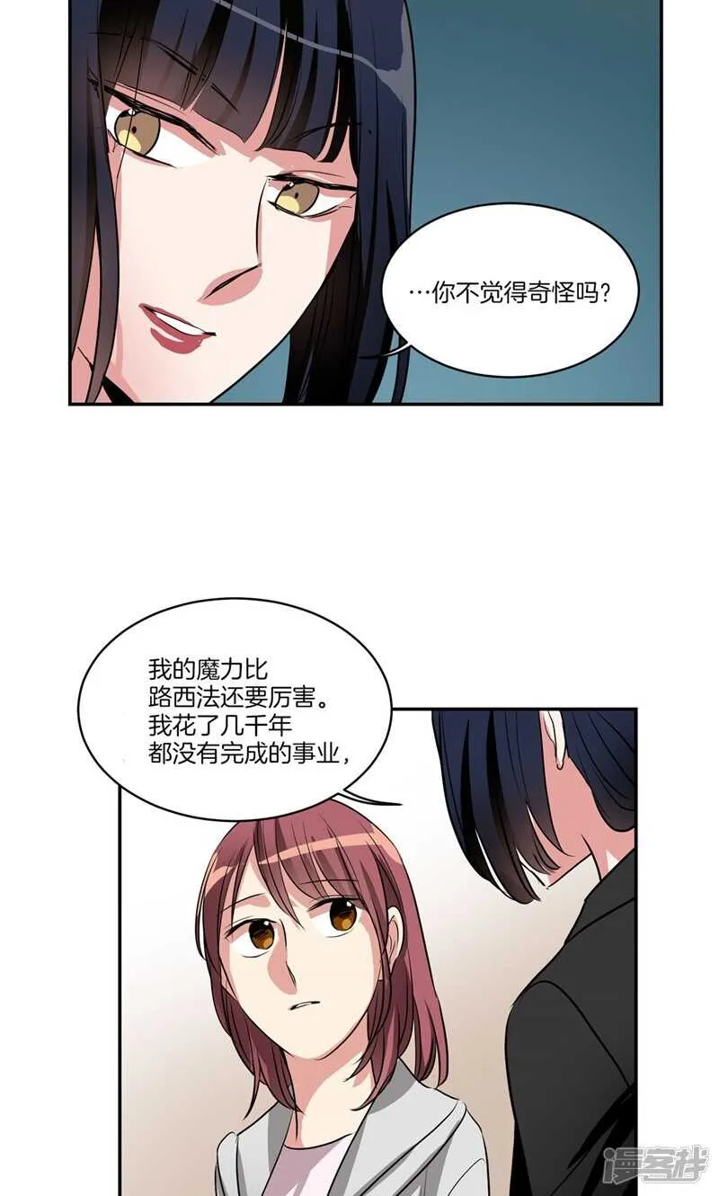 第160话 莉莉丝的过去 第19页